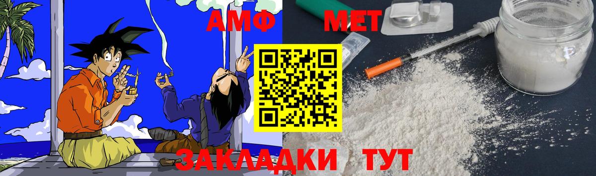 Амфетамин  Вход с VPN  Асбест  АМФ VHQ 