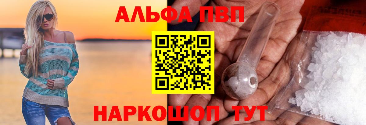 Асбест  Alpha PVP кристаллы  А ПВП  как найти закладки  A PVP кристаллы  Вход с VPN 