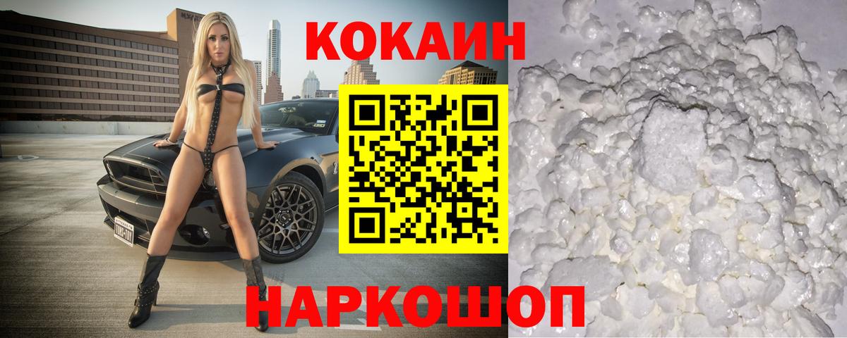 где продают   Cocaine Перу  Вход с VPN  Cocaine 99%  Асбест 