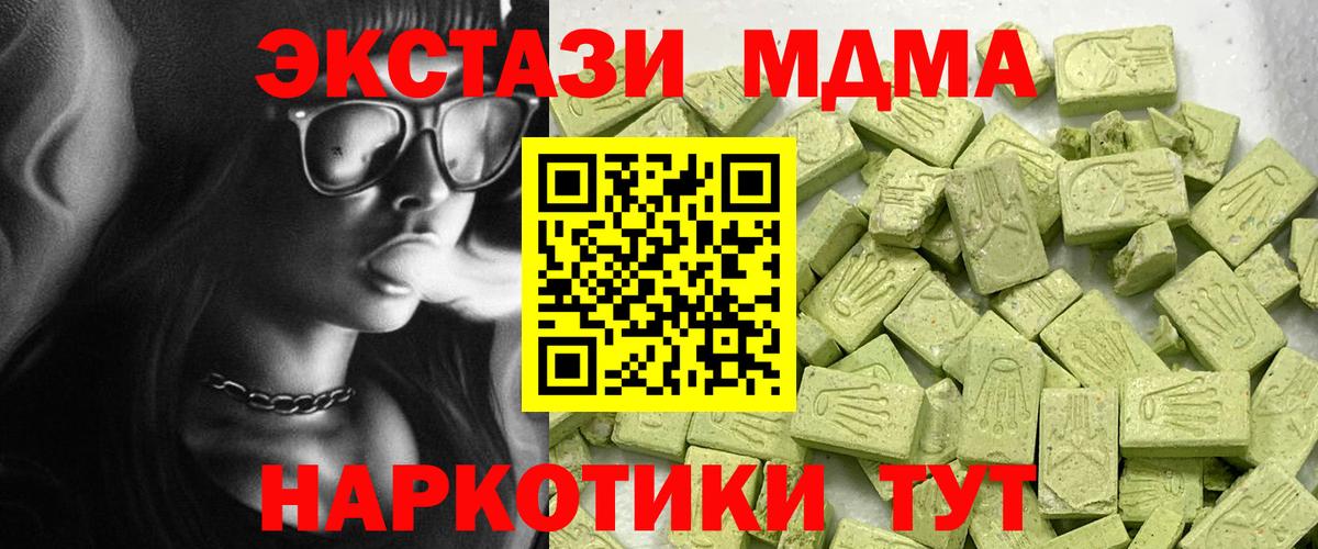 Асбест  Экстази MDMA  Экстази MDMA  Вход с VPN 