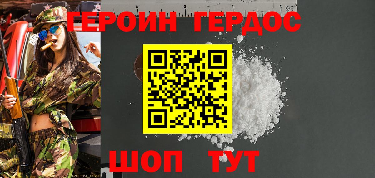 Асбест  ГЕРОИН афганец  Вход с VPN 