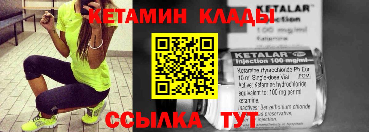 Асбест  КЕТАМИН VHQ  Вход с VPN 