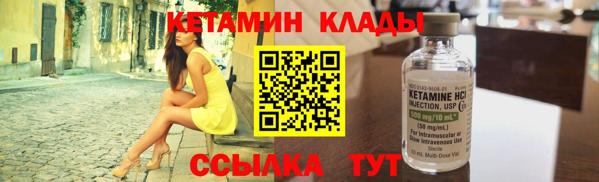 Кетамин VHQ Асбест