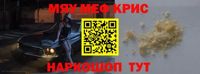 мефедрон мука Уссурийск