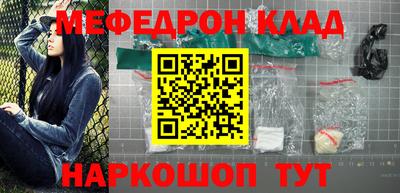 мефедрон мука Уссурийск