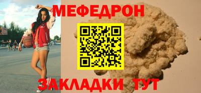 мефедрон мука Уссурийск