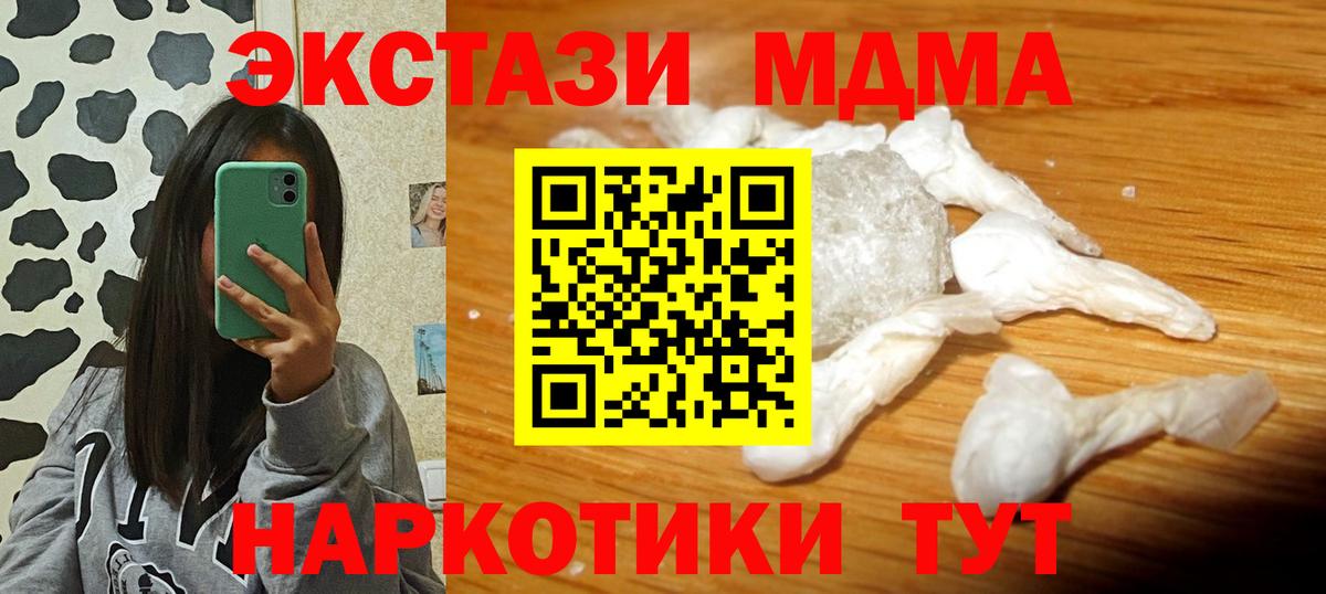 Асбест  МДМА молли  MDMA кристаллы  Вход с VPN 