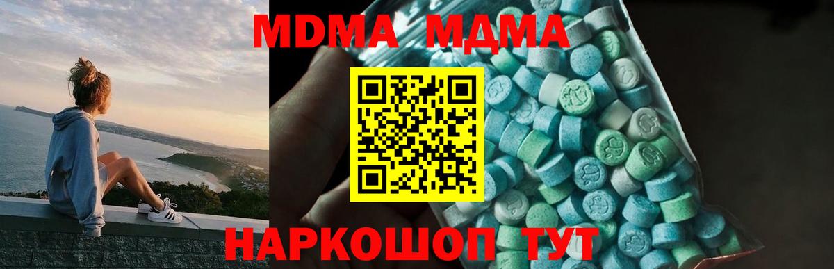 МДМА молли Асбест