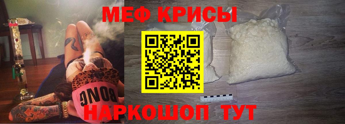 МЯУ-МЯУ кристаллы  Мефедрон  Асбест  Вход с VPN 