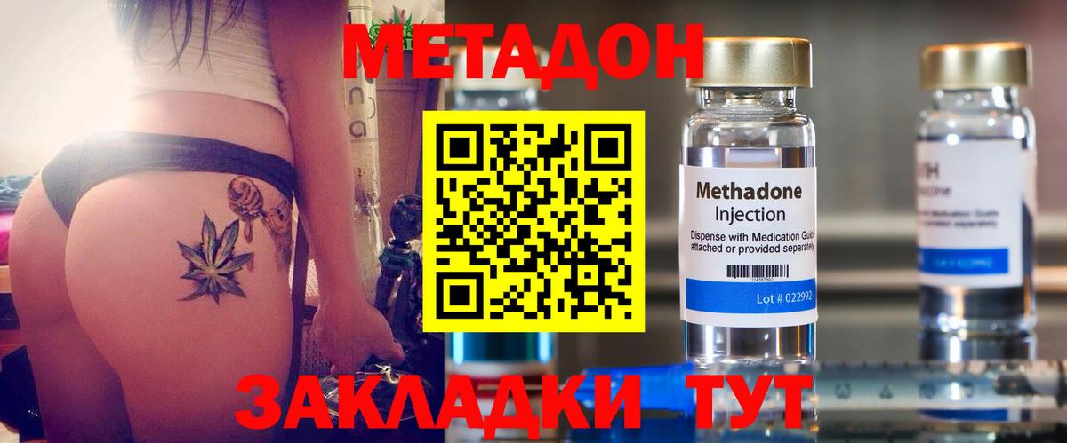 Асбест  ссылка на мегу рабочий сайт  Метадон methadone  Вход с VPN  Метадон VHQ 