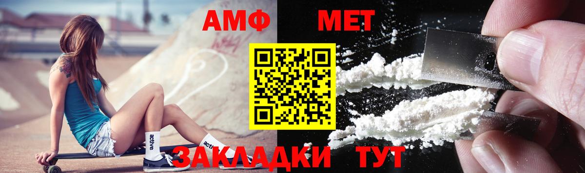 Метамфетамин кристалл  Первитин  Асбест  Метамфетамин кристалл  Вход с VPN 