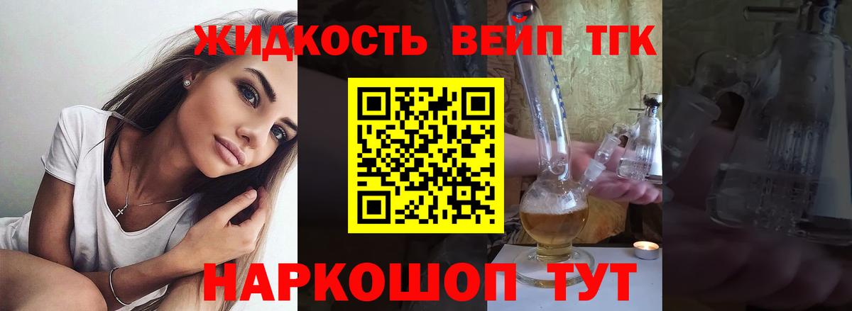 Дистиллят ТГК гашишное масло Асбест