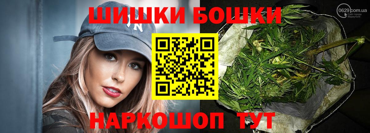Шишки марихуана Amnesia  Вход с VPN  Асбест  Бошки марихуана Bruce Banner  МАРИХУАНА MAZAR  Каннабис сатива 